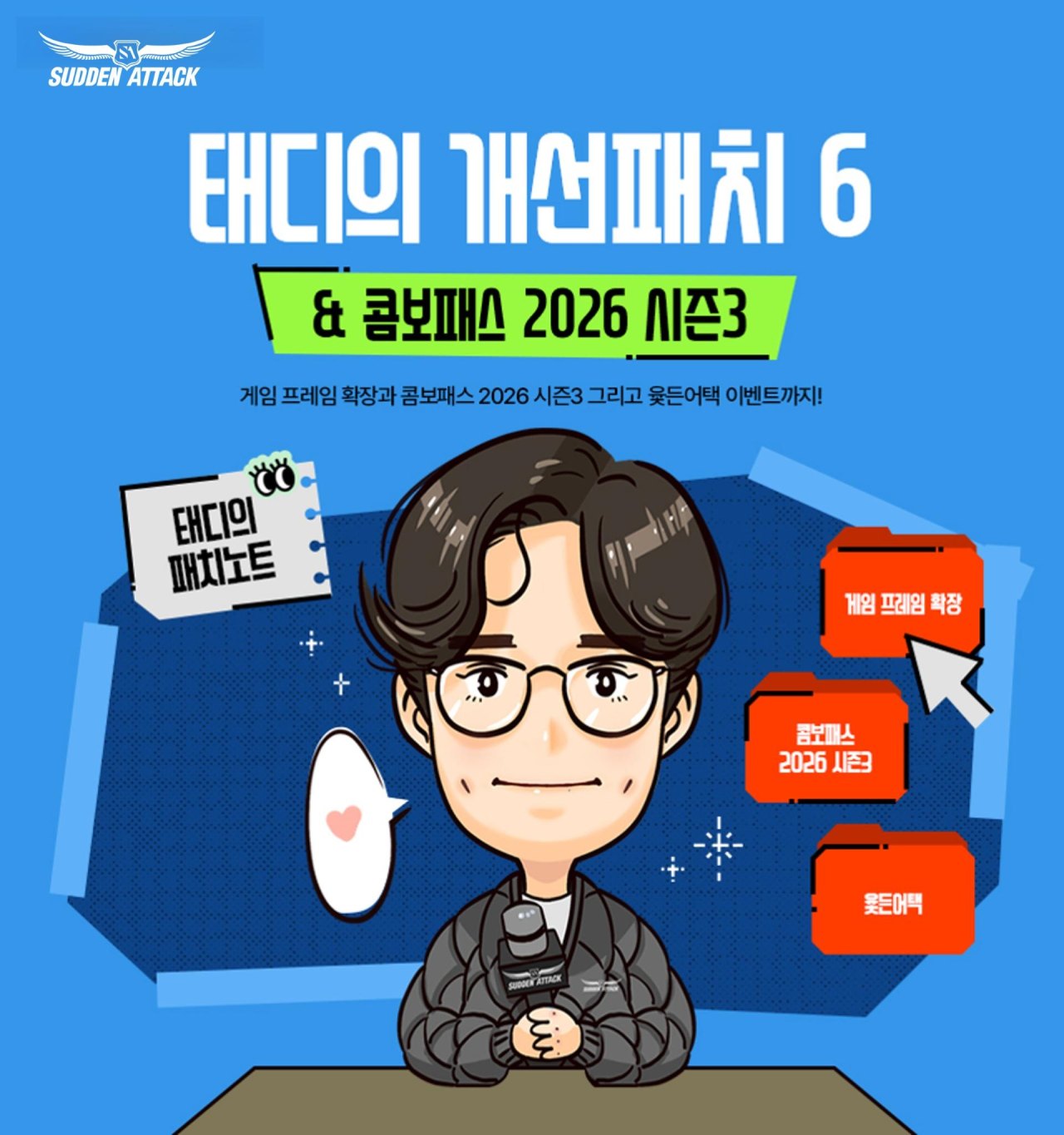 넥슨, ‘서든어택’ 게임 프레임 최대 200 FPS로 확장 적용